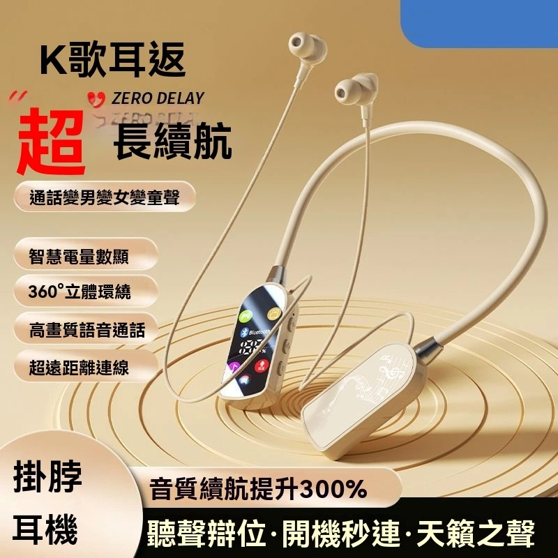 多智能藍牙耳機