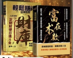 逆襲書籍財庫