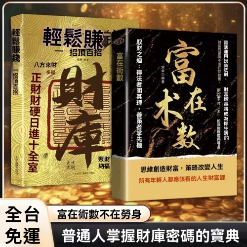 逆襲書籍財庫