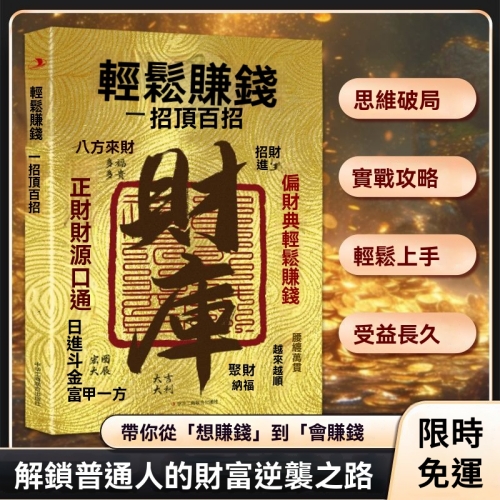 逆襲書籍財庫