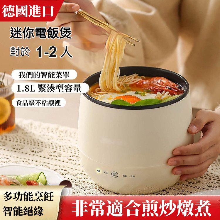 迷你電飯煲