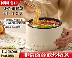 迷你電飯煲