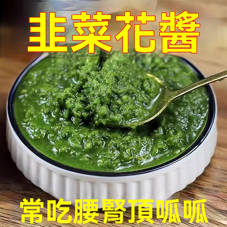 桃園正宗韭菜醬