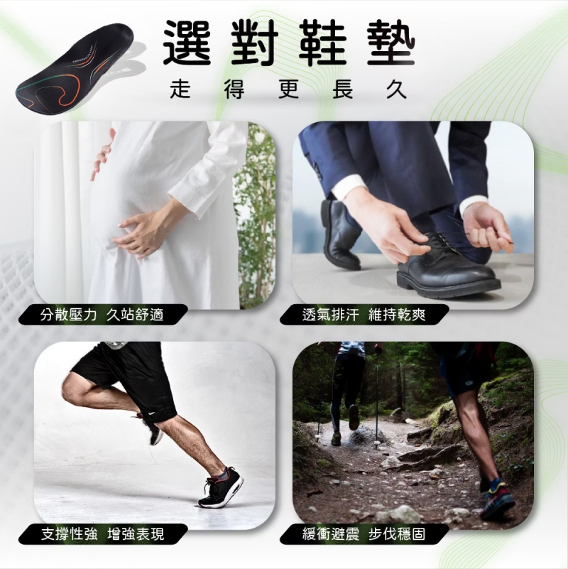足弓支撐矯正墊