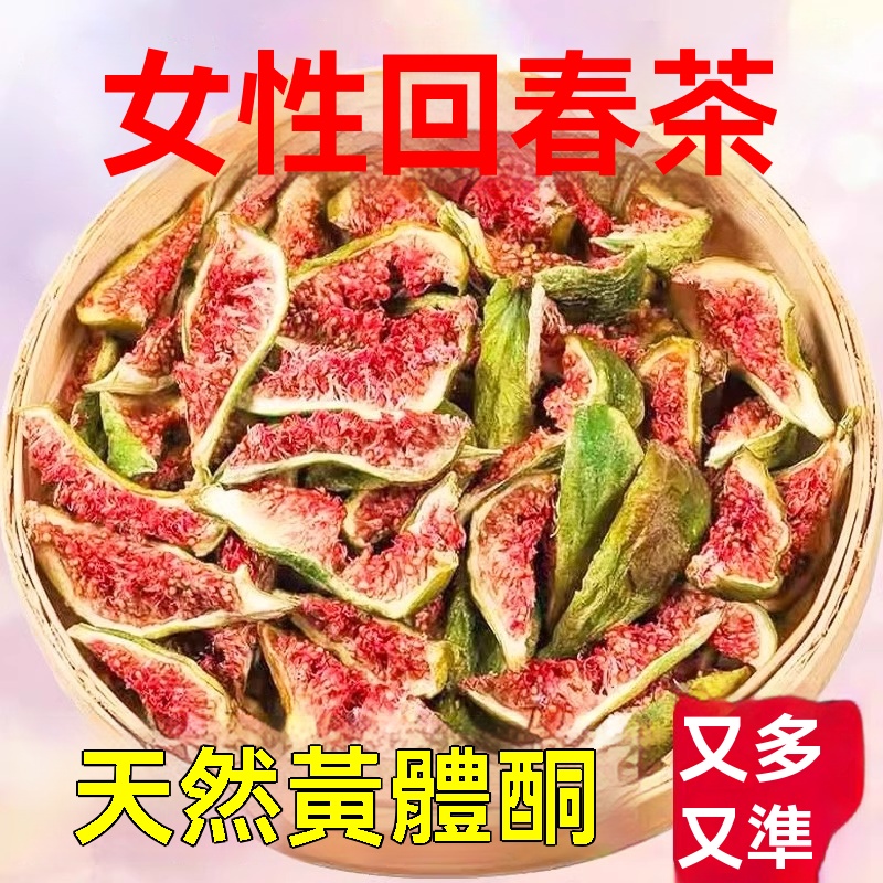 養雌黃體酮茶