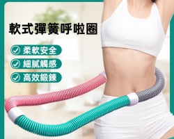 懶人瘦腰神器