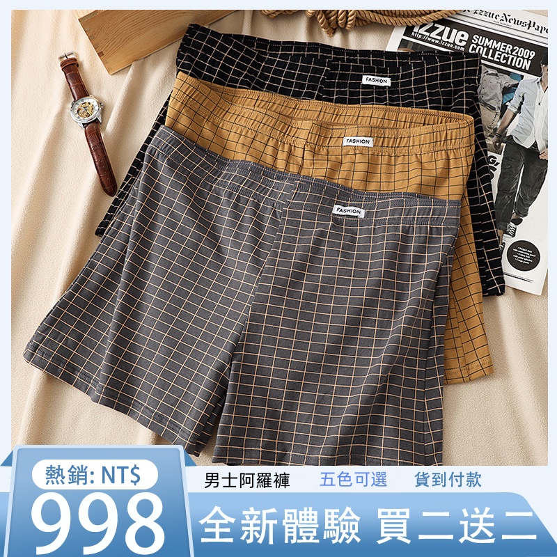 男士阿羅褲
