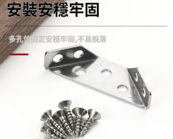 多功能角碼