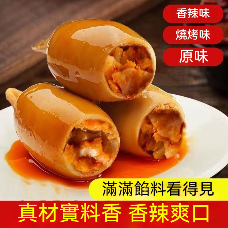 即食帶籽魷魚仔