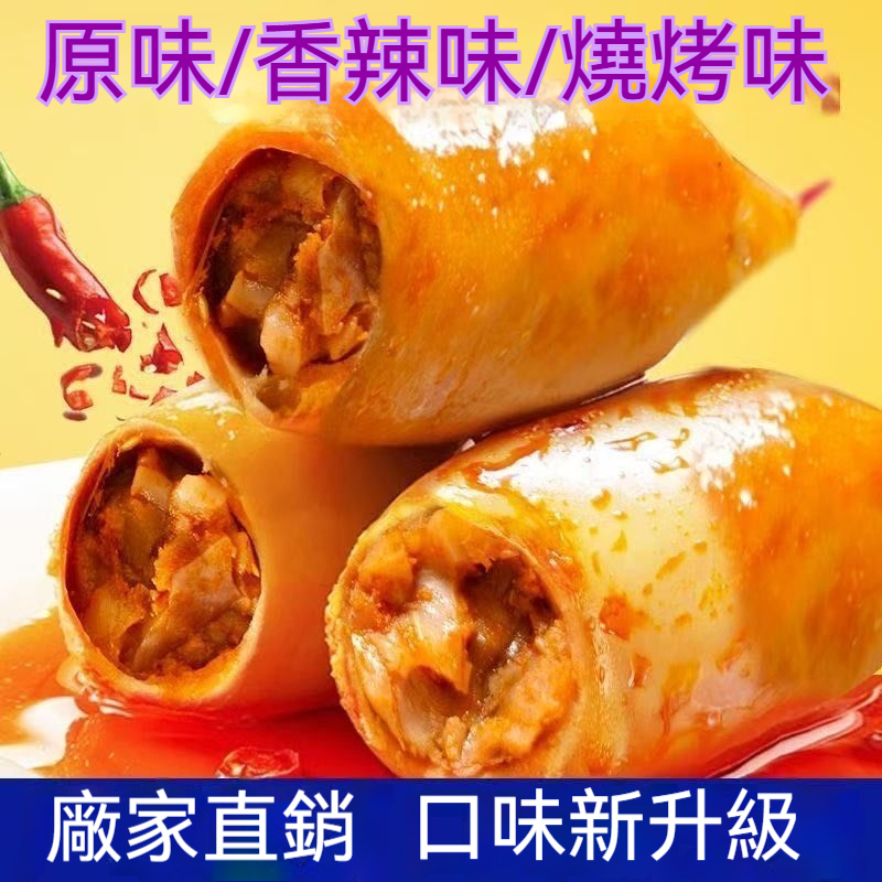 即食帶籽魷魚仔