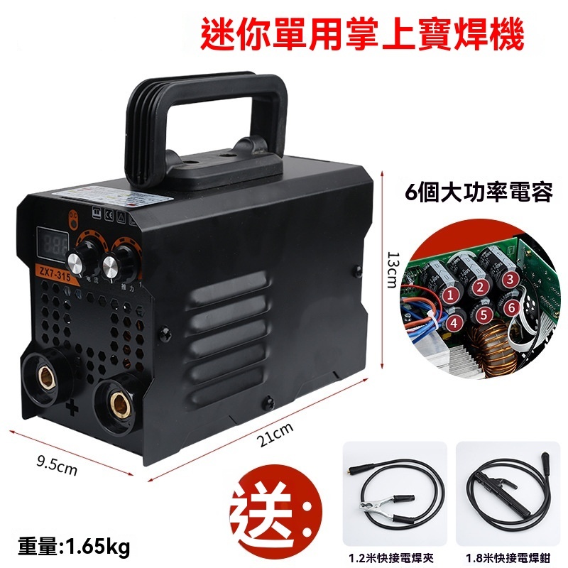 家用電焊機