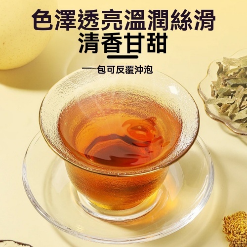 胖大海雪梨茶