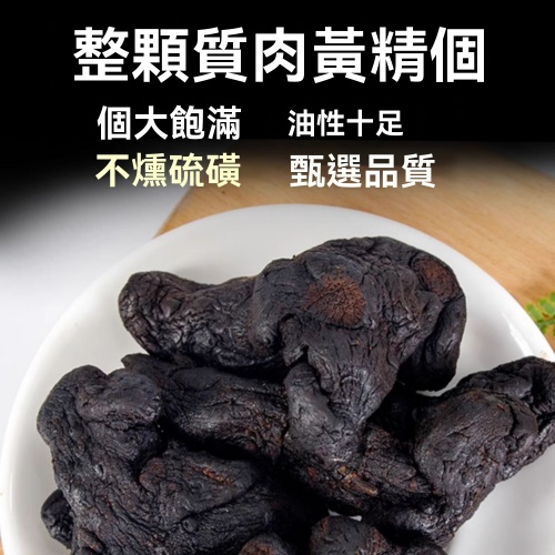 九蒸九曬黃精